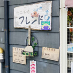 たこやき フレンド - 