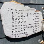 たこやき フレンド - 