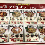 広州市場 - ランチには小さい丼とのセットも充実！