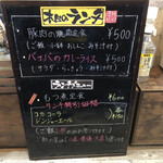 家庭料理居酒屋 よってって - 