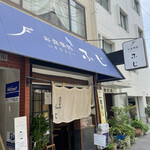 ふじ - 
