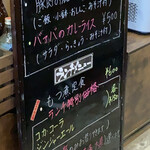 家庭料理居酒屋 よってって - 