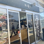 Dashi to Shinju Gohan Sakuya Honten - 入口