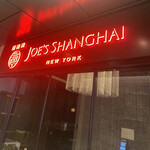 JOE'S SHANGHAI New York - 