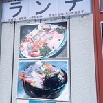 さかなや工房海鮮蔵 - 