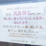 さかなや工房海鮮蔵 - (; ﾟ ﾛﾟ)