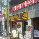 CoCo壱番屋 - 外観