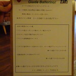 ジューダバレリーノ - メニュー