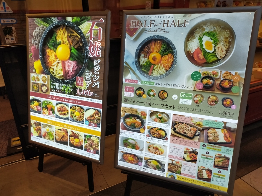 メニュー写真 : 韓美膳 μPLAT金山店 （ハンビジェ） - 金山/韓国料理