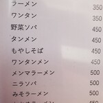 中華料理 松月 - 