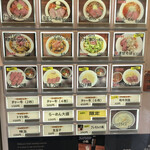 牛骨らーめん 牛王 - 券売機メニュー