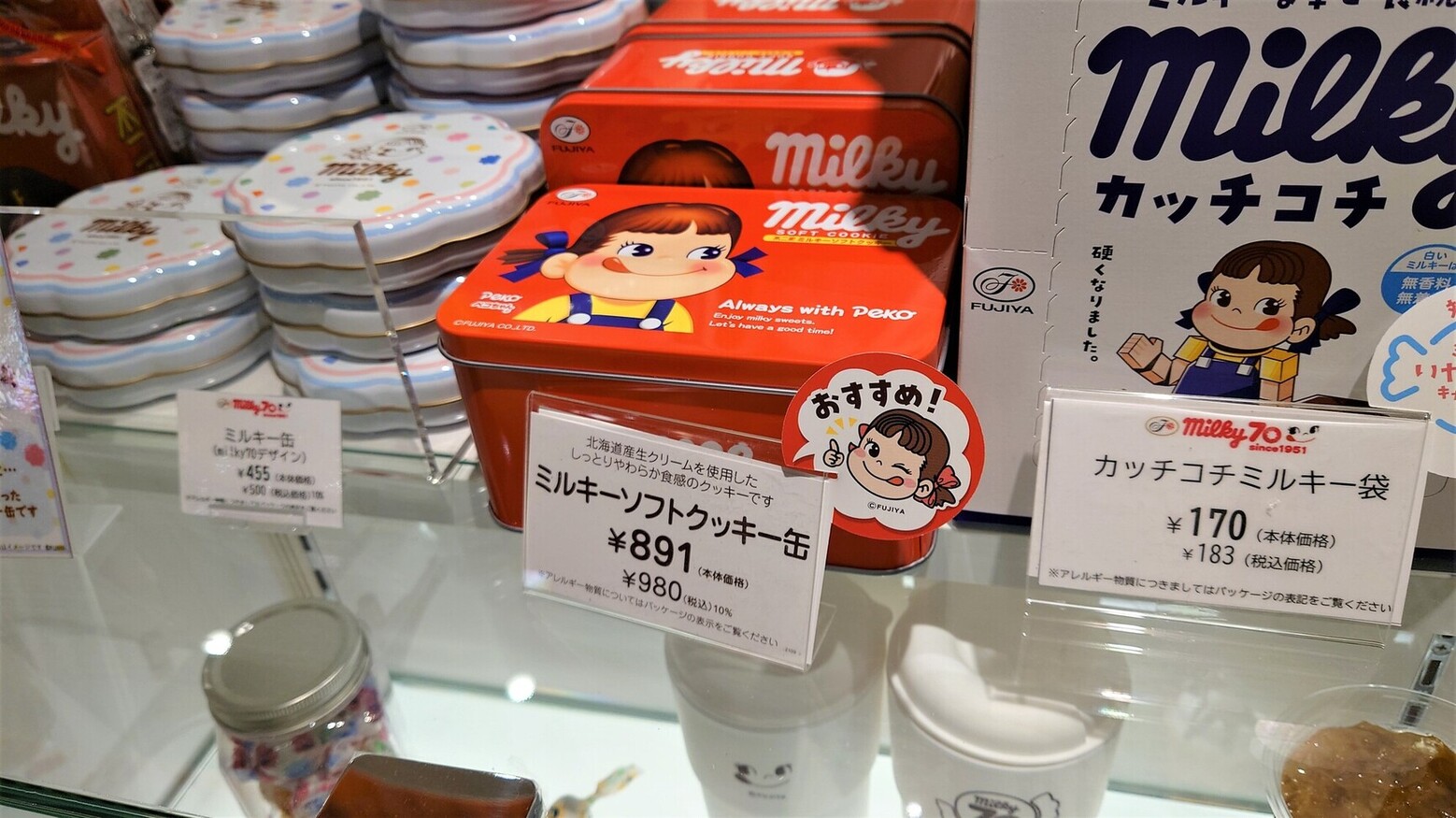 メニュー写真 : ミルキー70 since 1951 ららぽーと海老名店