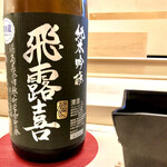 鮨おばな - 定番ですね♫