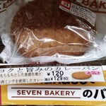 セブンイレブン - コクと旨味の欧風カレーパン