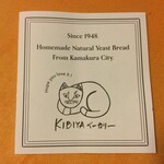 Kibiya Bakery - キビヤベーカリー （KIBIYA BAKERY）