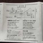 Kibiya Bakery - 「キビヤベーカリー」は、本支店併せて、全部で5店舗を展開しています。