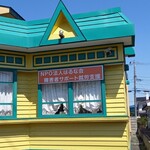 こぐま楽気店 - 