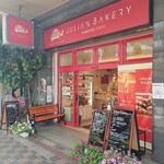 ジュリアンベーカリー - 