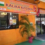 カリカキッチン - 以前、鹿島家があった場所です