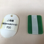 中華料理 やまだ - 