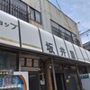 坂井屋菓子店 - 