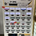 中華そば うお青 - 2022/05/10メニュー