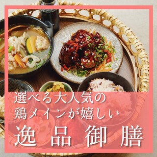 【鸡肉小餐馆健康餐】享受我们引以为傲的鸡肉主菜！