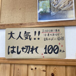 みうらうどん - 