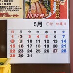 らー麺 あけどや - 