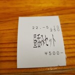Tempura Tenzen - 昼呑み500円～