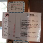 らー麺 山さわ - 駐車スペースは3台分あります