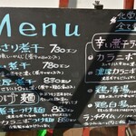 らー麺 山さわ - 独特なメニューが多数ありますね〜