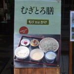 Soba Gochisou Monzen - 