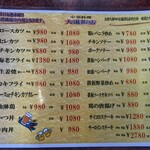 かつや とん亭 - とん亭のメニュー
            ＋100円で定食にすればまあまあだけど
            元の単品はなかなか良いお値段だなって印象