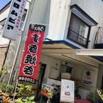 コロムビア - 不思議な店構え