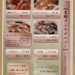 Toyozushi - 