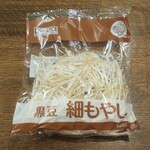 ディオ - 黒豆細もやし (税抜)24円 (2022.05.10)