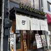 HANAMICHI 新栄店