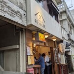 新小屋 - 