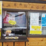 KARAN KORON - カランコロン 外観 (2022.05.10)