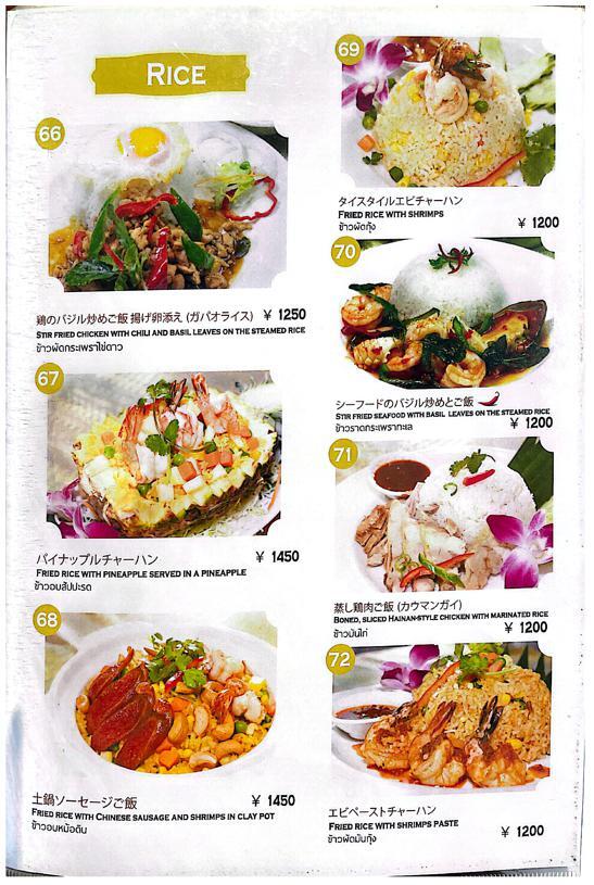 メニュー写真 : Bangkok Oriental Thai Restaurant - 目黒/タイ料理