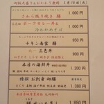 兆一 - メニュー