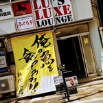 俺の魚を食ってみろ!! - 