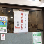 一〇そば - ラッキーな事に今日は10日