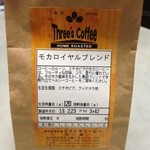 スリーズコーヒー - カードありだと20g増しに。120gで610円。