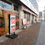 Dengushi Shinjidai - 