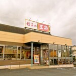 餃子の王将 熊本近見店 - 