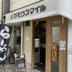 RAMEN ガモウスマイル - 