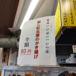 一〇そば - イチマルの日