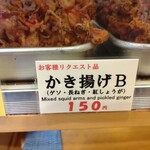 一〇そば - これはゲソがメイン